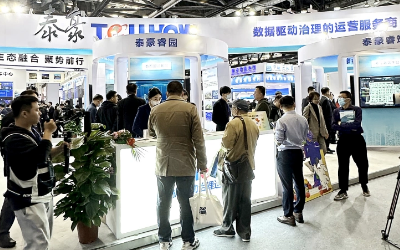 2023中智展盛大举行，带您解锁亚星游戏官网智慧新方案