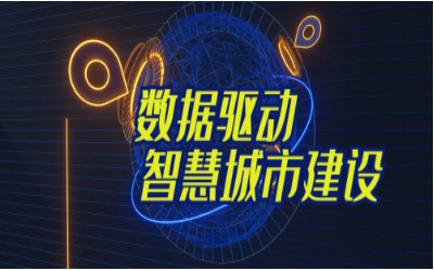 拓视野，促协同丨经开区智能城市产业创新联合会走进亚星游戏官网