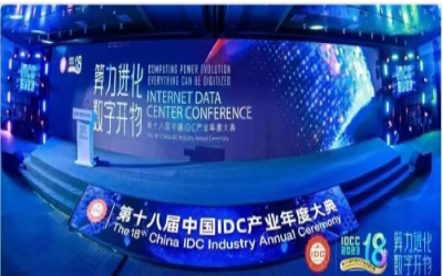 2023 IDC大典｜亚星游戏官网再创佳绩，助力智算中心建设开展