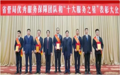 荣耀来袭！“优秀服务保障团队” &“十大服务之星”