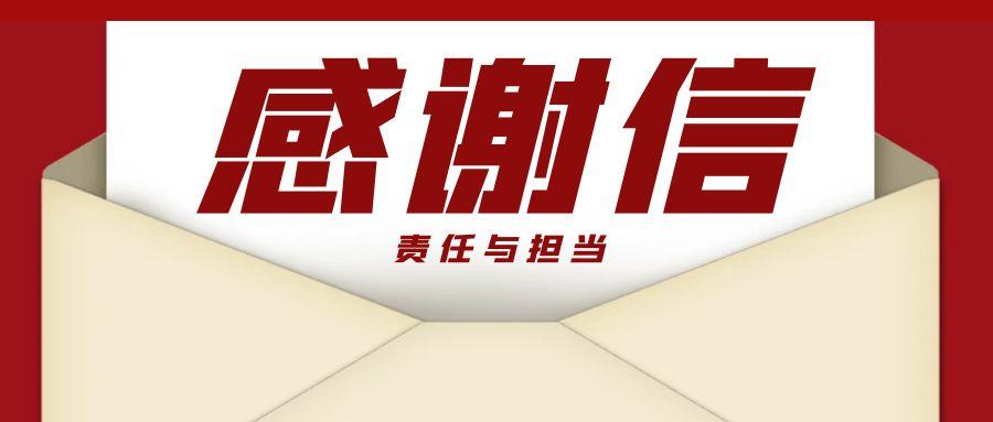 “信”任所托，品质作答｜助力国家重点项目建设
