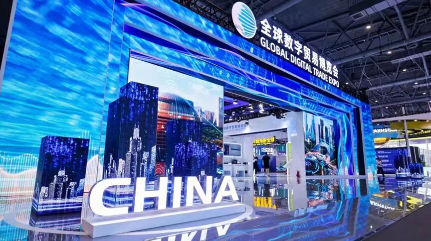 诚邀参加｜北京亚星游戏官网亮相2025全球数贸会