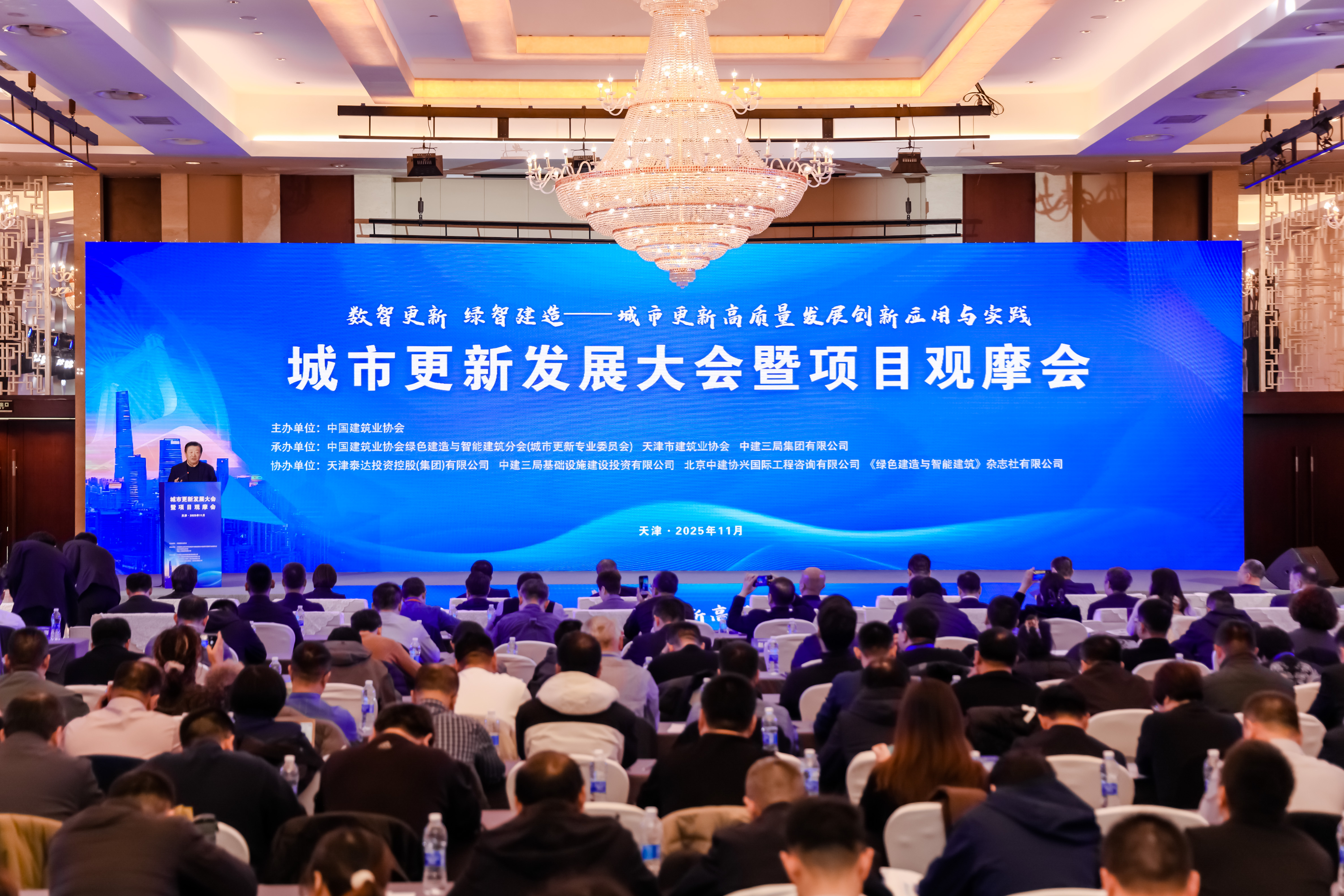 北京亚星游戏官网受邀出席城市更新开展大会 共绘智慧绿色城市新蓝图